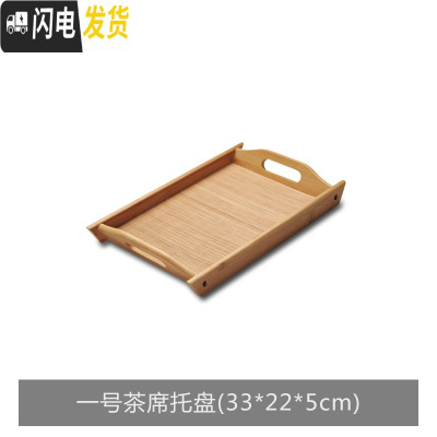 三维工匠竹制茶盘功夫茶具家用日式竹托盘简约长方形大小号茶台茶托茶海木 一号茶席托盘