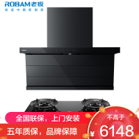 老板(ROBAM)油烟机烟灶套餐两件套顶侧双吸触控式27.5立方5.2灶具厨电套装27A17-D1U+58B9A-C5