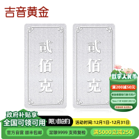 吉音 999.9足银银锭银砖白银摆件蛇年投资银条400g 收藏馈赠 节日礼物