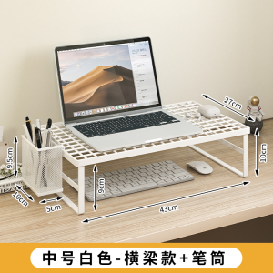 [补贴10%]电脑支架笔记本支撑架烧烤架增高架家用散热底座桌面悬空托架显示器增高办公桌宿舍加高游戏本平放架子散热架