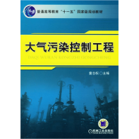 正版新书]大气污染控制工程童志权9787111193814