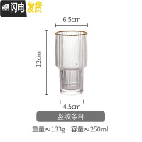 三维工匠 竖条纹冷水壶描金玻璃水壶大容量果汁壶冷水壶水杯套装 竖条纹杯凉水壶