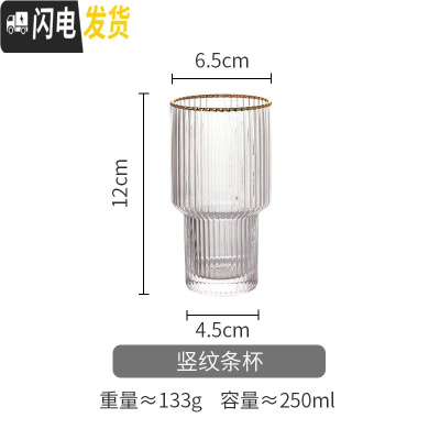 三维工匠 竖条纹冷水壶描金玻璃水壶大容量果汁壶冷水壶水杯套装 竖条纹杯凉水壶