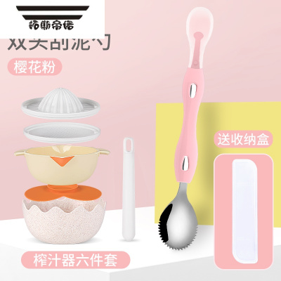 拓斯帝诺儿童宝宝餐具婴儿刮苹果泥勺子套装辅食勺挖吃刮水果泥器工具316不锈钢圆头勺樱花粉(送收纳盒)+萌萌鸡6件套