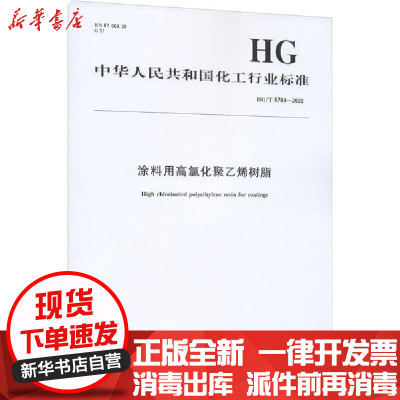 涂料树脂化学 涂料树脂化学推荐 苏宁易购