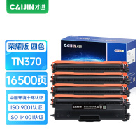 才进荣耀版适用兄弟TN370粉盒彩色HL-4150CDN硒鼓MFC-9465CDN复印机9970CDW墨盒HL-4570