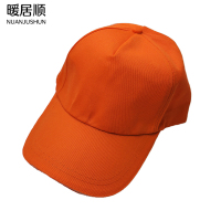 暖居顺 橘色斜纹棒球帽 TR105 顶