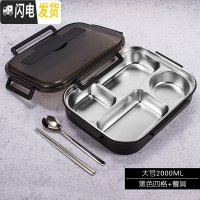 三维工匠304不锈钢饭盒分隔型带盖上班族长方形学生餐盘分格大容量便当盒 黑色4格(大号)DF16-BH-D-4G