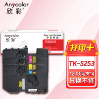 欣彩TK-5253粉盒四色套装适用京瓷ECOSYS M5521CDW M5521CDN复印机