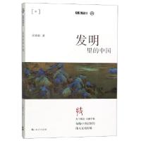 正版新书]发明里的中国/九说中国江晓原9787532172948