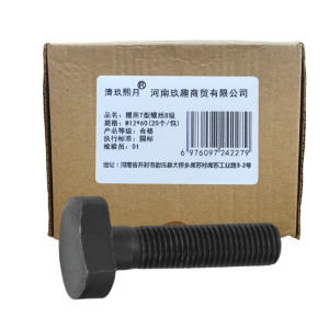 清玖熙月 槽用T型螺丝8级 M12*60(20个/包) 单位:包