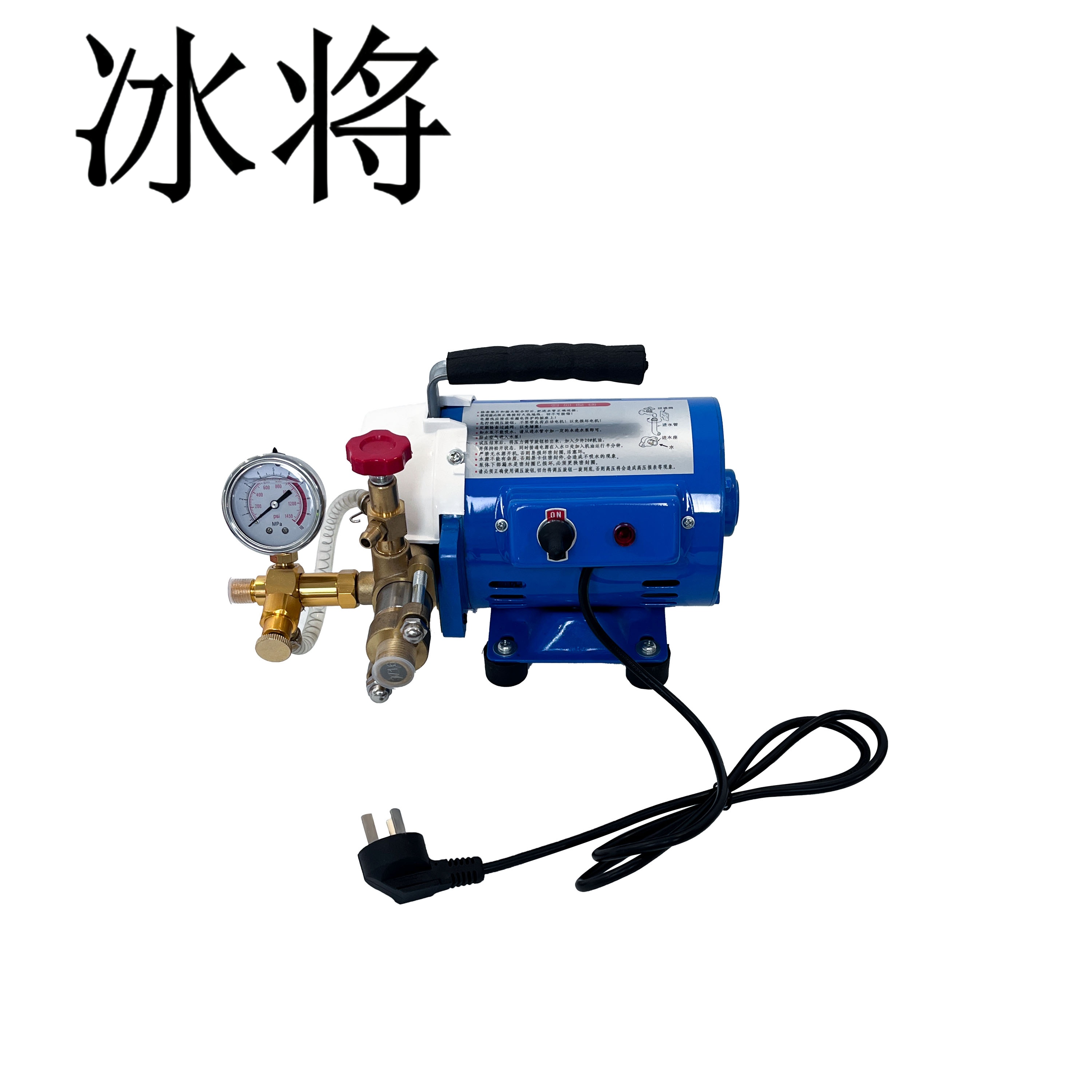 冰将 手提式电动试压泵 220V 台