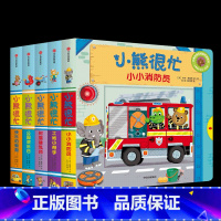 小熊很忙第3辑(共5册 ) [正版]小熊很忙系列幼儿启蒙早教书撕不烂机关书点读版第1-6辑升级版中英双语手指推拉1-3岁