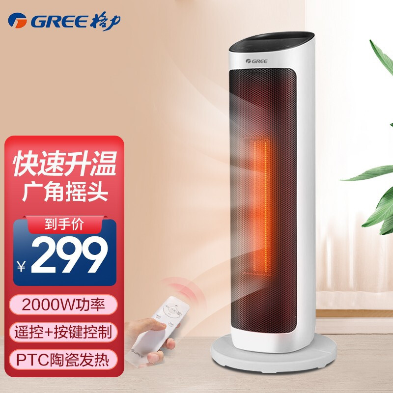 格力 (GREE)取暖器遥控电暖器触屏数码显示电暖气家用塔式立式摇头暖风机 遥控NTFH-X6020B