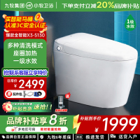 九牧(JOMOO)智能马桶小牧卫浴智能除臭抗菌零压带水箱一体式坐便器 X3-5130 自带水箱+抗菌除臭 坑距400mm