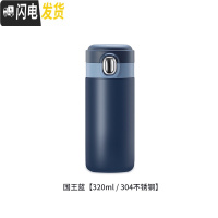 三维工匠情侣款保温杯男女士一对便携可爱学生简约水杯子创意潮流茶杯定制 国王蓝-304不锈钢-320
