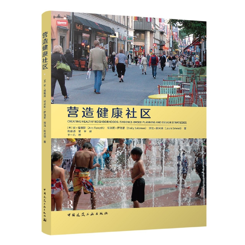 音像社会公众活动项目管理[美]安·福赛斯(Ann Forsyth)