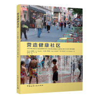 音像社会公众活动项目管理[美]安·福赛斯(Ann Forsyth)