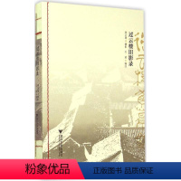 [正版]过云楼旧影录