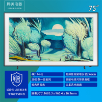 三星QA75LS03FAJXXZ 75英寸画壁4K超清 144哑光屏显 边框定制 量子点壁画画壁画框电视