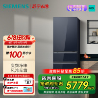 西门子(SIEMENS)406L多门变频大容量四开门电冰箱65.5cm宽占地小灵活嵌入湖蕴蓝玻璃门KG405653VC