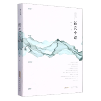音像倾听皖美新安小语赵焰