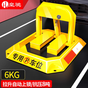 秀芮广告印刷 车位锁地锁汽车停车位地锁加厚 个