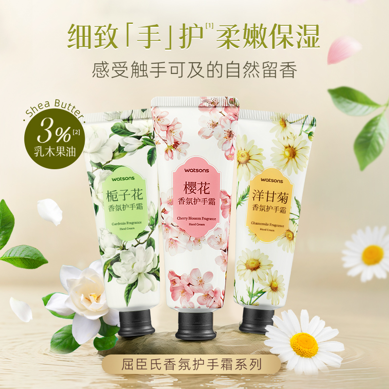 屈臣氏栀子花香氛护手霜滋润保湿补水好吸收不油腻女秋冬便携