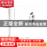 正版 大彭歌:“彭祖杯”中华诗词曲大奖赛获奖作品集 山西省社会