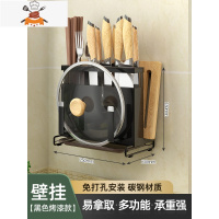 刀架壁挂式304不锈钢菜刀用品刀具收纳免打孔多功能厨房置物架子 敬平 刀架黑(可壁挂免打孔/打孔两用)刀具架