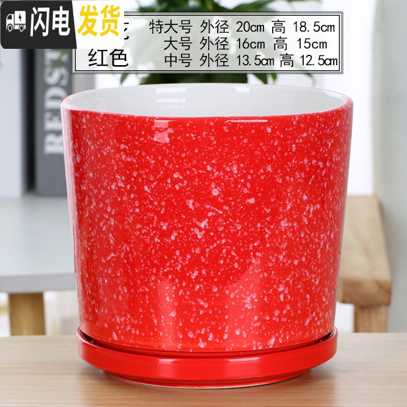 三维工匠花盆陶瓷北欧简约创意大号带托盘黑白室内绿萝吊兰家用盆 93012红(分离托盘) 大花盆容器