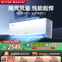 [格力官方旗舰店]格力空调云佳Pro新能效大一匹变频空调挂机KFR-26GW/NhMa1BG冷暖家用低音 新一级能效