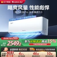 [格力官方旗舰店]格力空调云佳Pro新能效大一匹变频空调挂机KFR-26GW/NhMa1BG冷暖家用低音 新一级能效