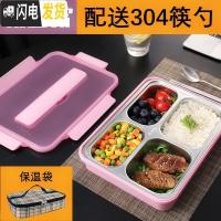 三维工匠优质304不锈钢保温餐盒饭盒便当盒分格餐盘学生上班族分隔型套装 透明粉4格+304筷勺+保温袋
