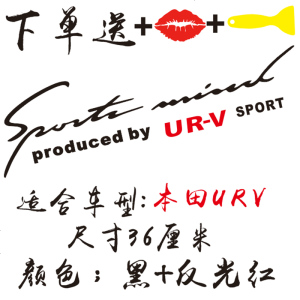 [补贴10%]专用于本田凌派 冠道 奥德赛 URV 灯眉贴纸引擎盖车贴汽车装饰贴