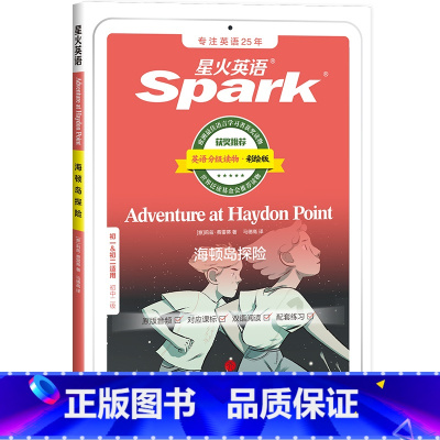 海顿岛探险 初中通用 [正版]海顿岛探险英语中英双译小学三四五六年级初中一二三级英语课外双语分级阅读书课外书必读经典书目