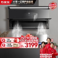 万家乐小鲸喜超薄抽油烟机25立方大吸力变频巡航吸油烟机 0动智净低空锁烟 1050Pa免拆洗油烟机CXW-320-AH4