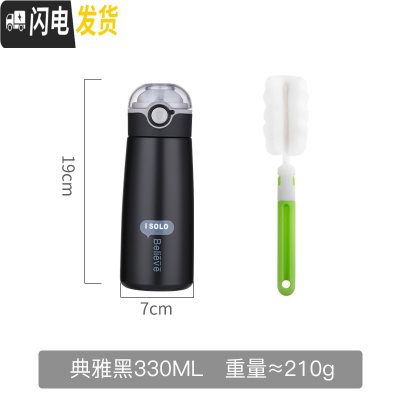 三维工匠少女杯子日系简约清新森系弹跳盖保温杯防摔水杯中学生ins原宿风 典雅黑-330