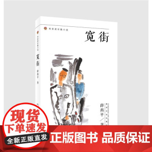 宽街