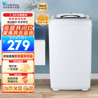 小天鹅(LittleSwan) TT75-S189(C)7.5公斤单脱水机3级甩干机家用迷你强力脱水 脱水机 非洗衣机