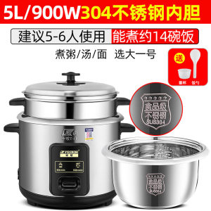 半球正品304不锈钢电饭锅2-3-4-6人多功能老式电饭煲家用5升机械款304不锈钢胆(适合5-6人)