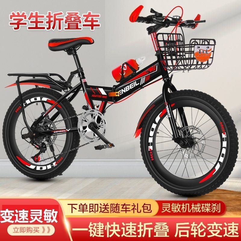 折叠自行车儿童山地车18/20/22/24寸变速男女孩单车中大童脚踏车