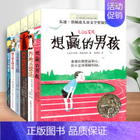 [共6册]长青藤国际大奖小说书系第六辑 [正版]长青藤国际大奖小说书系第六辑全套6册晴天就去图书馆阿米拉的红铅笔儿童文学
