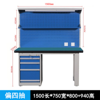 欣安顺四抽电工钳工操作台1500*750*1720mm/张