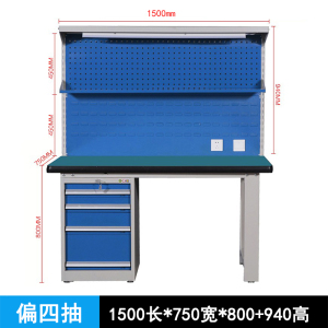 欣安顺四抽电工钳工操作台1500*750*1720mm/张
