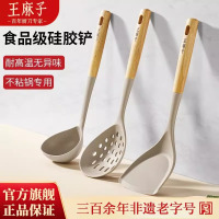 王麻子锅铲汤勺漏勺硅胶铲子不粘锅专用炒菜铲子锅铲套装全套家用8138D