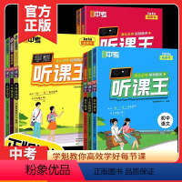 数学+语文(初中通用)+英语(初中通用) 七年级 [正版]学魁听课王初中数学物理语文英语化学生物政治历史七八九年级 全国
