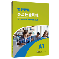 音像西班牙语分级技能训练 A1(西)安迪翁等编著;王伊纯译