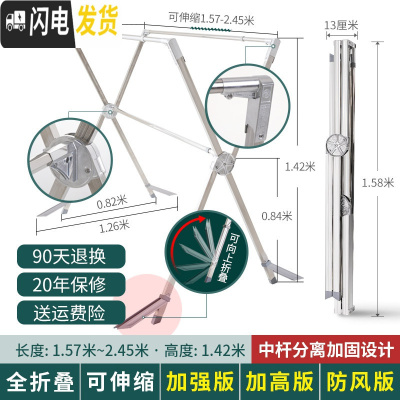 三维工匠晾衣架落地折叠室内家用室外不锈钢阳台晾衣杆晒被 [防风加高]加强版全折叠可伸缩2.45米[承重300斤]20 大