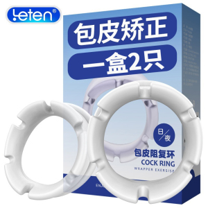 日用夜用苞皮阻复环男用阴茎套环 穿戴式男用锁精环阴茎套雷霆男性系列情趣成人用品 非震动延时套环